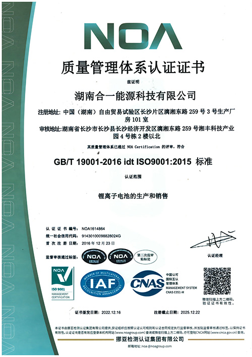 質(zhì)量管理體系認證證書